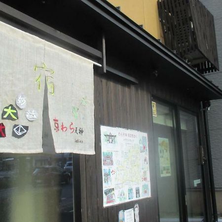 Kyowara Tenjin / Vacation Stay 6821 京都 外观 照片